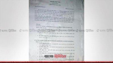 ২৬ শিক্ষার্থীকে বহিষ্কারের আদেশ