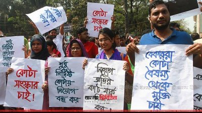 কোটা পদ্ধতি সংস্কারের দাবিতে গত ২৫ ফেব্রুয়ারি ঢাকা বিশ্ববিদ্যালয়ে আন্দোলন করে শিক্ষার্থীরা। (ছবি-নাসিরুল ইসলাম)