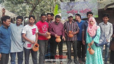 পাখি বাড়ি ঘোষণা করা হচ্ছে