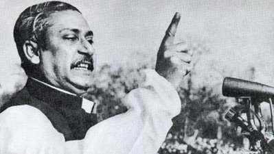 বঙ্গবন্ধুর ৭ মার্চের ভাষণ