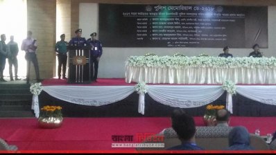 পুলিশ মেমোরিয়াল ডে-২০১৮