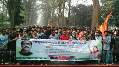 রাবিতেও কোটা প্রথা সংস্কারের দাবিতে আন্দোলন (ফাইল ছবি)