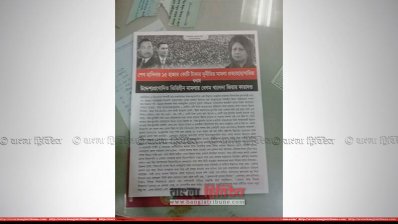 খালেদা জিয়ার মুক্তির দাবিতে বিএনপির লিফলেট বিতরণ