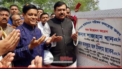 ভোলায় নৌ পরিবহনমন্ত্রী শাহজাহান খান