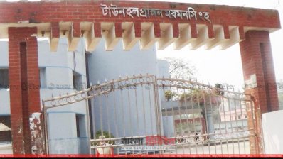 ময়মনসিংহ টাউন হল (ছবি- প্রতিনিধি)
