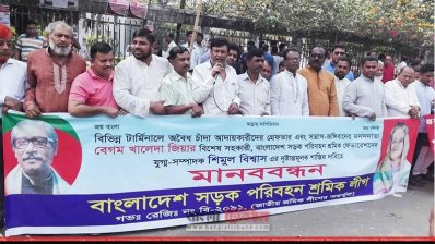 প্রেসক্লাবের সামনে আয়োজিত মানববন্ধন 