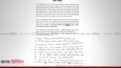 যৌথ বিবৃতি