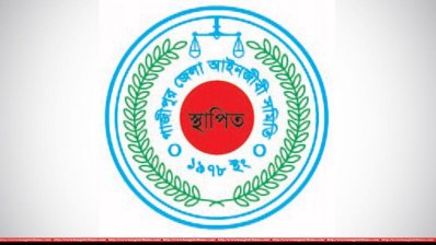 গাজীপুর জেলা আইনজীবী সমিতি