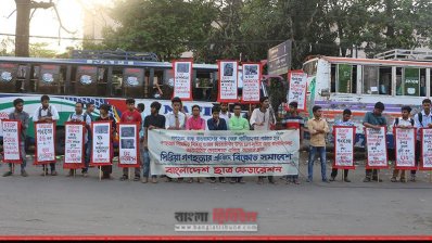 সিরিয়ায় গণহত্যার প্রতিবাদে রাজধানীর শাহবাগে বিক্ষোভ সমাবেশ
