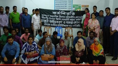 আন্দোলনরত ডিএনএ ল্যাব কর্মকর্তারা