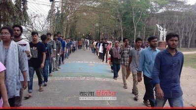 মৌন মিছিল 