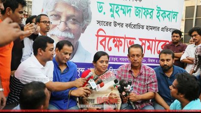 শাহবাগে প্রতিবাদ সমাবেশে অধ্যাপক ইয়াসমিন হক