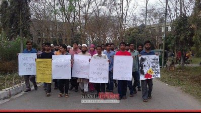 মৌন মিছিল করছেন শাবি শিক্ষার্থীরা