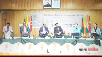 বিআইবিএম আয়োজিত দু&rsquo;দিনব্যাপী ব্যাংকিং সম্মেলনে অতিথিরা