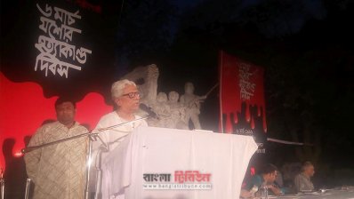 বক্তব্য রাখছেন কামাল লোহানী