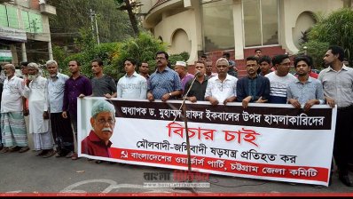 জাফর ইকবালের ওপর হামলার প্রতিবাদে চট্টগ্রামে বিক্ষোভ সমাবেশ 