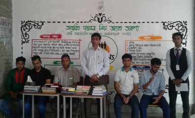 ইবিতে বই সংগ্রহ অভিযান