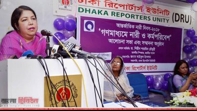 বক্তব্য রাখছেন শিরীন শারমীন চৌধুরী (ছবি-পিআইডি)