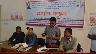 বাংলাদেশ পৌর কর্মকর্তা-কর্মচারী অ্যাসোসিয়েশনের সংবাদ সম্মেলন