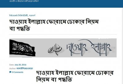 দাওয়াহ ইলাল্লাহ ফোরাম