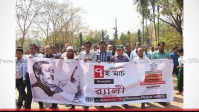 শাবিতে শিক্ষক-শিক্ষার্থীদের আন্দোলন অব্যাহত