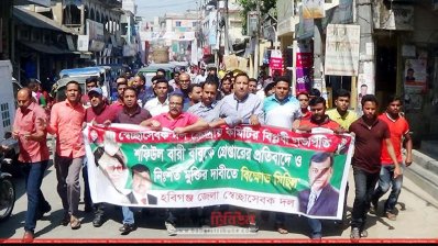 হবিগঞ্জে স্বেচ্ছাসেবক দলের সভাপতিকে গ্রেফতারের প্রতিবাদে বিক্ষোভ