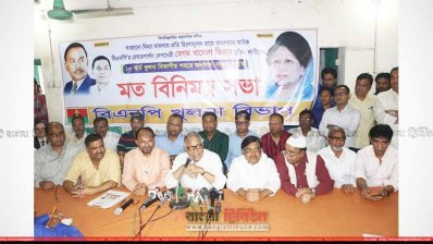 খুলনায় এক মত বিনিময় সভায় বিএনপির স্থায়ী কমিটির সদস্য