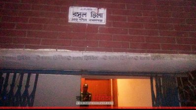 রসুল ভিলা