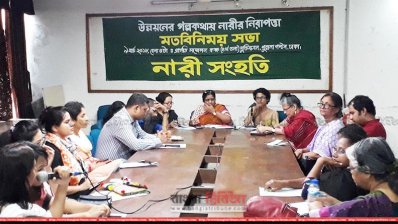 নারী সংহতির মতবিনিময় সভায় বক্তারা