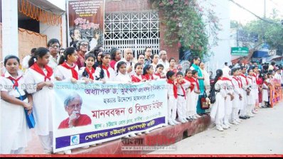 জাফর ইকবালের ওপর হামলার প্রতিবাদে খেলাঘরের মানববন্ধন