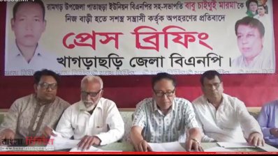 অপহৃত নেতাকে উদ্ধারের দাবিতে বিএনপির সংবাদ সম্মেলন