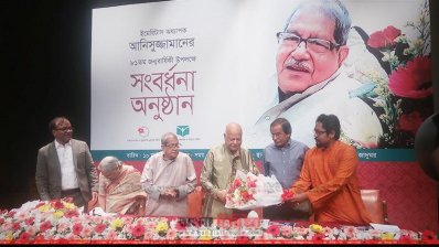 অধ্যাপক আনিসুজ্জামানের জন্মদিন উপলক্ষে সংবর্ধনা অনুষ্ঠানে অতিথিরা