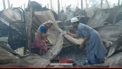 আগুনে পুড়ে যাওযা ঘরবাড়ি