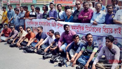 বরিশালে সংবাদকর্মীদের বিক্ষোভ