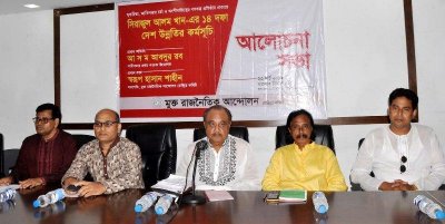 আলোচনা সভায় আবদুর রব, ছবি: ফোকাস বাংলা