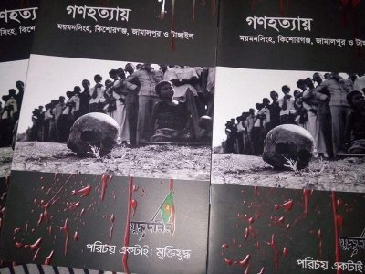 স্বাধীনতা যুদ্ধের দলিল সারাদেশে বিনামূল্যে ছড়িয়ে দিচ্ছেন যারা