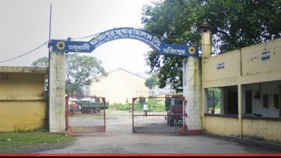 ফরিদপুর চিনিকল