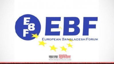 ইবিএফ