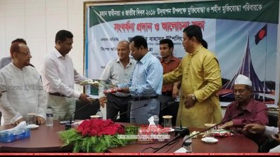 বান্দরবানে মুক্তিযোদ্ধা ও শহীদ মুক্তিযোদ্ধাদের পরিবারের সদস্যদের সংবর্ধনা অনুষ্ঠান