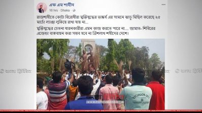 মুক্তিযুদ্ধের ভাস্কর্যের সামনে ঝাড়ু হাতে এরা কারা?