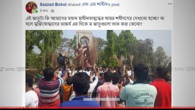 মুক্তিযুদ্ধের ভাস্কর্যের সামনে ঝাড়ু হাতে এরা কারা?