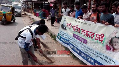 চবিতে কোটা সংস্কাররে দাবিতে শিক্ষার্থীদের ঝাড়ু মিছিল
