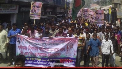 আওয়ামী লীগের র&zwj;্যালি