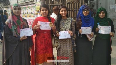 প্রবেশপত্র হাতে কয়েকজন শিক্ষার্থী