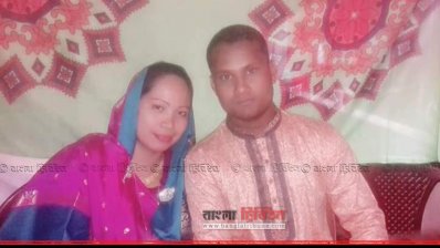 রুবেল আহমেদ ও তোফাইয়া ইয়াসমিন 