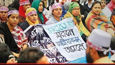 জাতীয়করণের দাবিতে আন্দোলন (ফাইল ছবি)