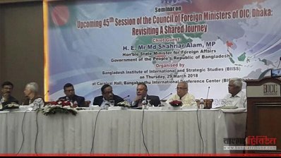 সেমিনারে উপস্থিত অতিথিরা