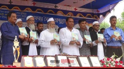 বাহুবলে আয়োজিত নাগরিক সংবর্ধনা সভা 