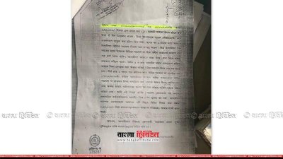 ছৈয়দ আলমের দায়ের করা মামলার এজাহারের ফটোকপি