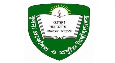 ভালুকায় বিস্ফোরণে ৪ শিক্ষার্থীর মৃত্যুতে কুয়েটে ৩ দিনের শোক